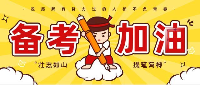 速看職業(yè)能力傾向測驗(yàn)重要考點(diǎn)詳解！