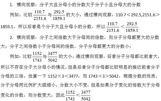 行測資料分析速解方法，不會快收藏