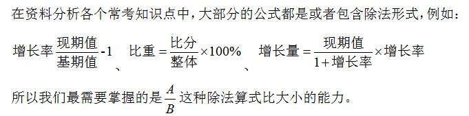 行測資料分析速解方法，不會快收藏