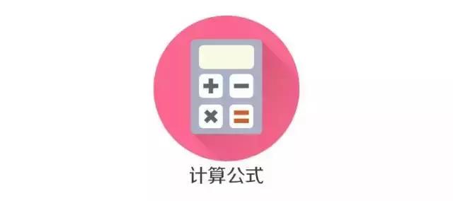 必背！行測(cè)模塊滿分萬(wàn)用公式！
