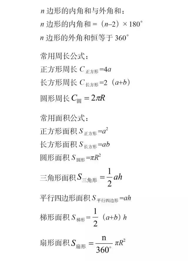 必背！行測(cè)模塊滿分萬(wàn)用公式！