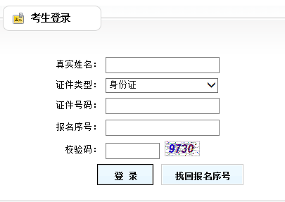 2019年黔西衛(wèi)健系統(tǒng)、七星關(guān)區(qū)招聘準考證打印入口