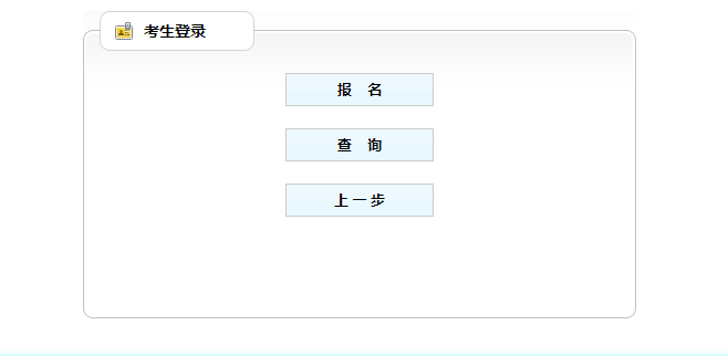 2019年貴州省商務(wù)廳、科學(xué)院、應(yīng)急管理廳、人民武裝大學(xué)事業(yè)單位招聘報(bào)名入口（11.4-11.6報(bào)名）