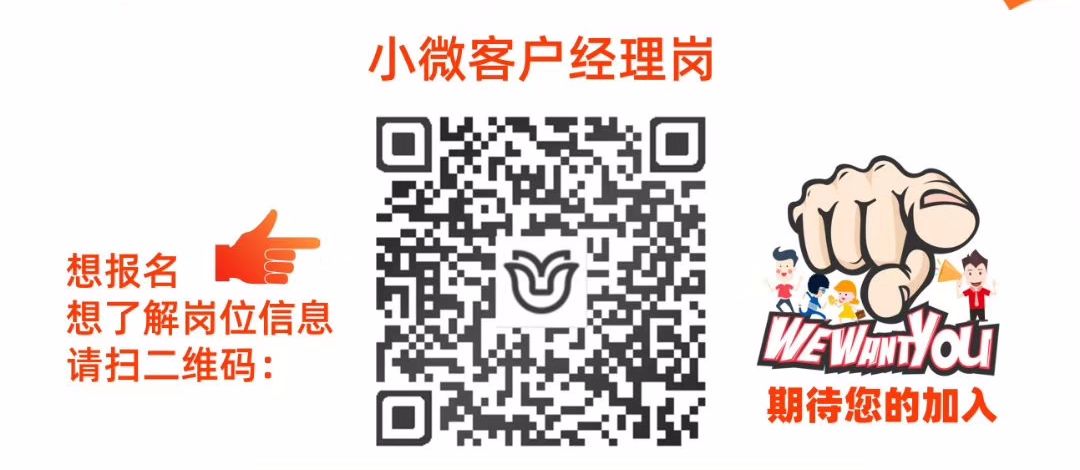 2019年江陰農(nóng)商銀行仁懷分行第三期小微客戶經(jīng)理招聘公告