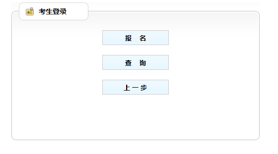 2019年銅仁市市、縣、鄉(xiāng)三級機(jī)關(guān)統(tǒng)一招錄公務(wù)員補(bǔ)錄報(bào)名入口